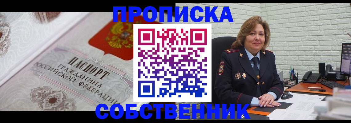 временная регистрация для школы в Приозерске