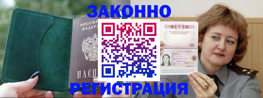 временная регистрация гарантия в Приозерске